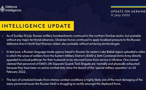 Британская разведка. Отчет по ситуации в Украине на 11 июля