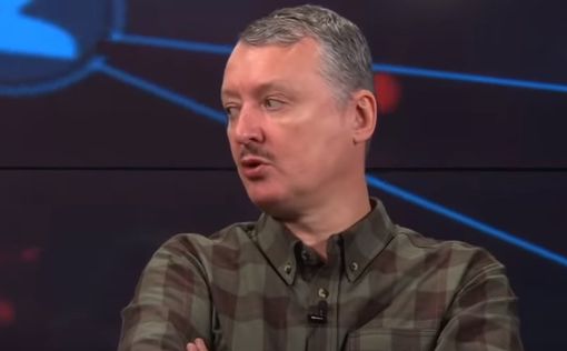 Гиркин-Стрелков заговорил о "конце России" и "украинской оккупации"