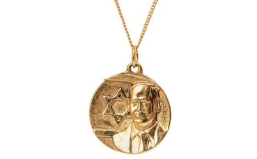 На Исраэля Каца повесили золотой кулон с профилем Нетаниягу