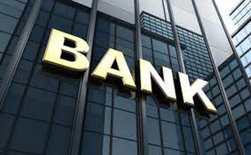 Инспектор банков в Банке Израиля Яир Авидан подал в отставку