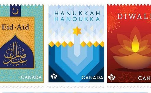 Почта Канады выпустила марку с Ханукой