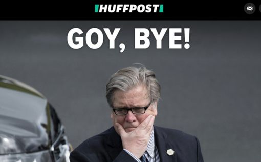 Huffington Post об отставке Бэннона: Гой, пока!