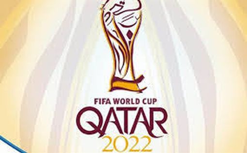 ЧМ по футболу: Катар отменил ряд запретов