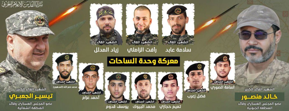 "Исламский джихад" показал ликвидированных террористов