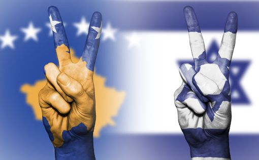 Израиль и Косово официально установили дипотношения