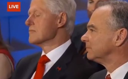 Билл Клинтон заснул во время речи Хиллари на съезде партии