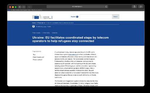 ЕС вводит доступный и бесплатный роуминг для украинских беженцев