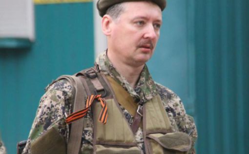 Стрелков-Гиркин не воюет в Украине