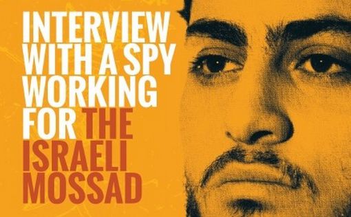 ISIS обнародовали "исповедь израильского шпиона"