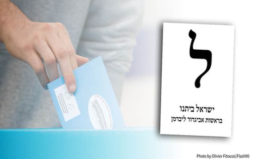 Выборы в Кнессет. Важная информация для избирателей | Фото: AFP