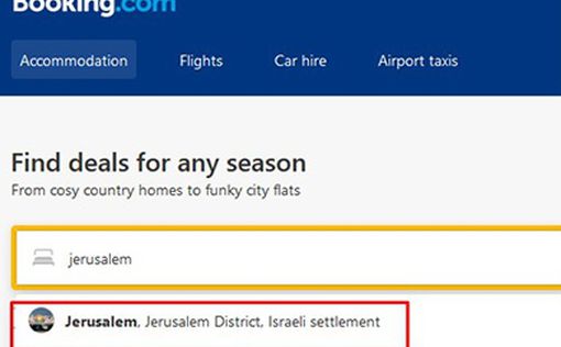 Booking.com объявил Иерусалим "израильским поселением"