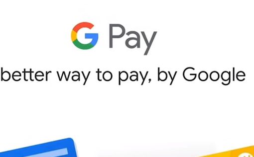 В Израиле начнет работать Google Pay