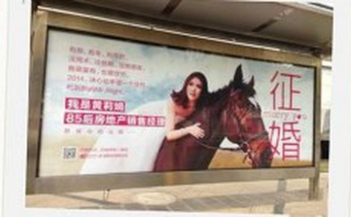 Китаянка ищет вторую половинку при помощи рекламных щитов