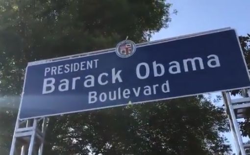 В LA появился бульвар имени Барака Обамы