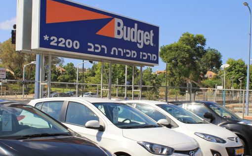 Budget Israel даст автомобиль на 10 дней бесплатно