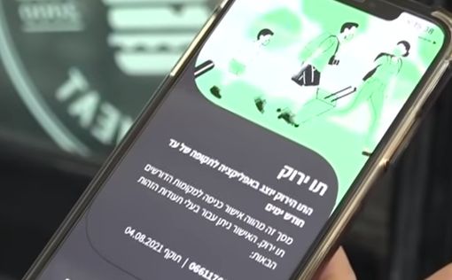 В Израиле отменили карантин для получивших третью дозу