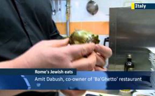Евреи Рима хранят свои кулинарные традиции
