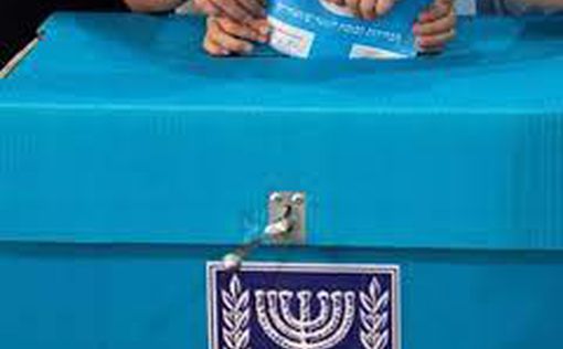 Выборы в Кнессет: подсчитаны 97% голосов