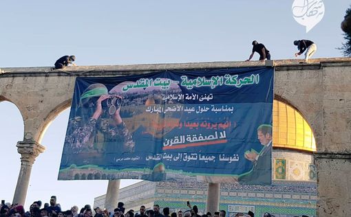 Тиш’а бе Ав: баннеры ХАМАСа на Храмовой Горе