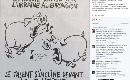 Charlie Hebdo сравнили россиян и украинцев со свиньями