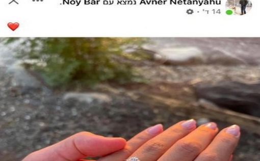 Объявлена дата свадьбы сына Нетаниягу и пресс-секретаря депутата Шикли Ной Бар