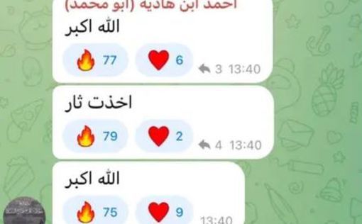 Ахмад Зидат написал в Telegram: "Аллах Акбар, моя месть"