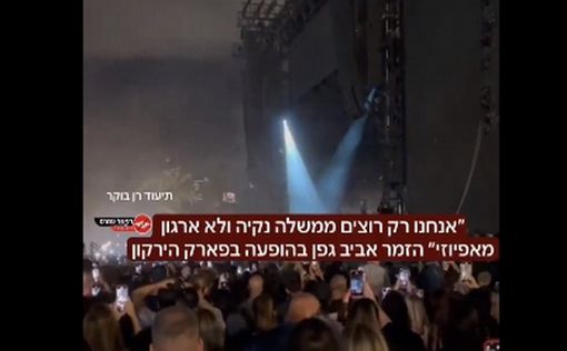 Гала Авива Гефена: мы хотим чистого правительства, а не мафиозной организации