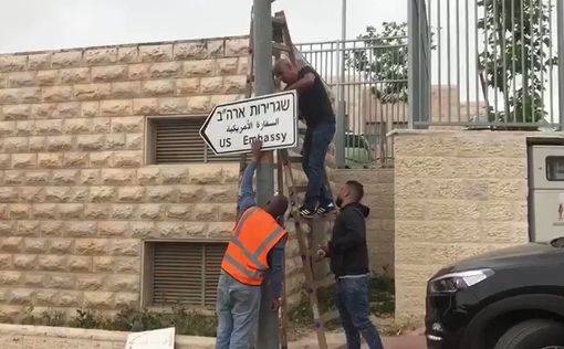 В Иерусалиме начали установку указателей "посольство США"