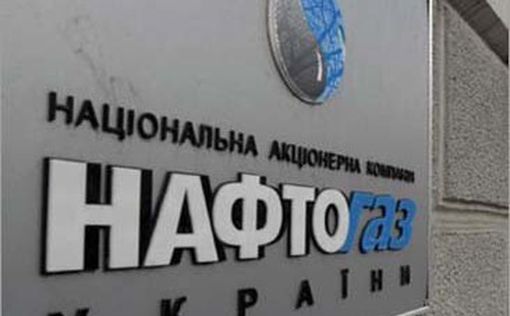 "Нафтогаз" отказался платить "Газпрому" $11 млрд