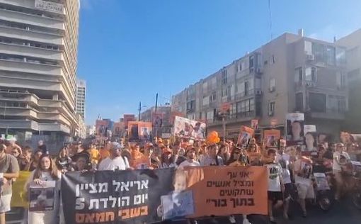 Сотни людей прошли в Тель-Авиве, чтобы отметить 5-летие заложника Ариэля Бибаса