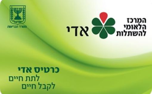 Чем занимается Национальный центр трансплантологии в  Израиле?
