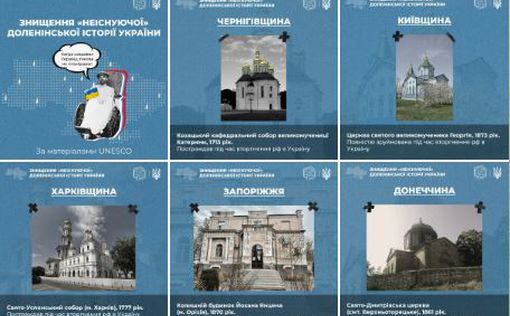 Появилась оценка ЮНЕСКО по разрушениям украинских культурных памятников