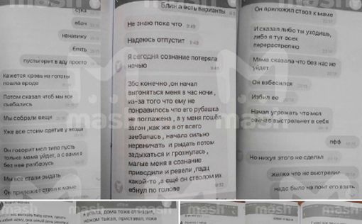 Опубликована переписка сестер Хачатурян об издевательствах