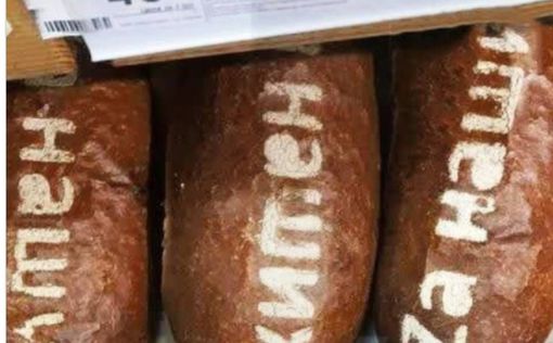 В России едят "z-хлеб"