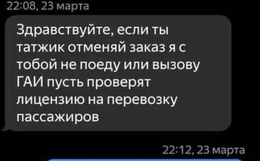 Москвичи боятся таджиков-таксистов