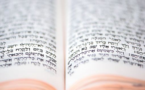 В Нью-Йорке выставят самую старую еврейскую Библию в мире