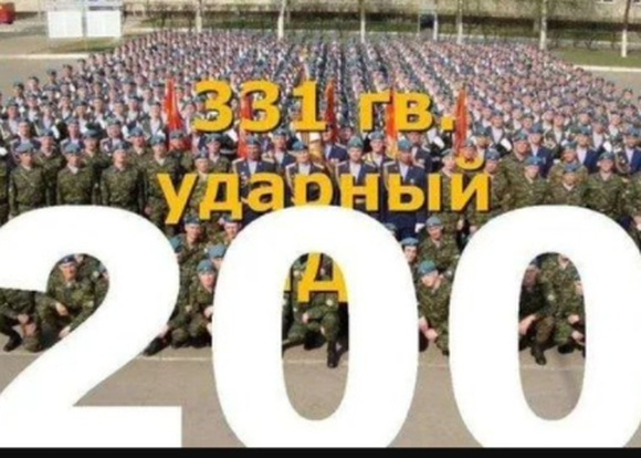 331 го гвардейского парашютно десантного костромского полка