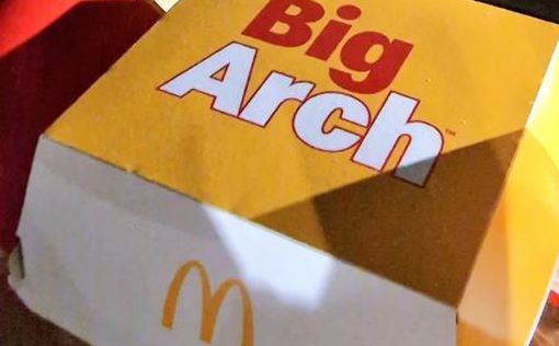 McDonald's ищет выход из кризиса продаж - “Big Arch”