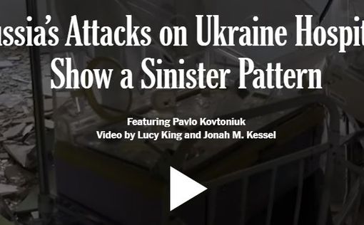 Видеоматериал The NYT о последствиях атак РФ на украинские медучреждения