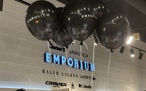 В Петах-Тикве открылся новый магазин Emporium