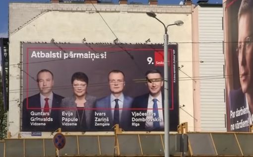 На выборах в Латвии победила "про-российская" партия
