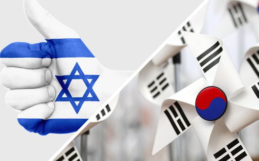 Иерусалим и Сеул подпишут соглашение о свободной торговле