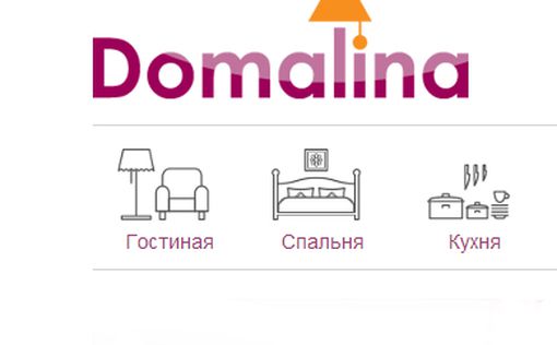 Интернет-магазин Domalina.ru отмечает первый год работы
